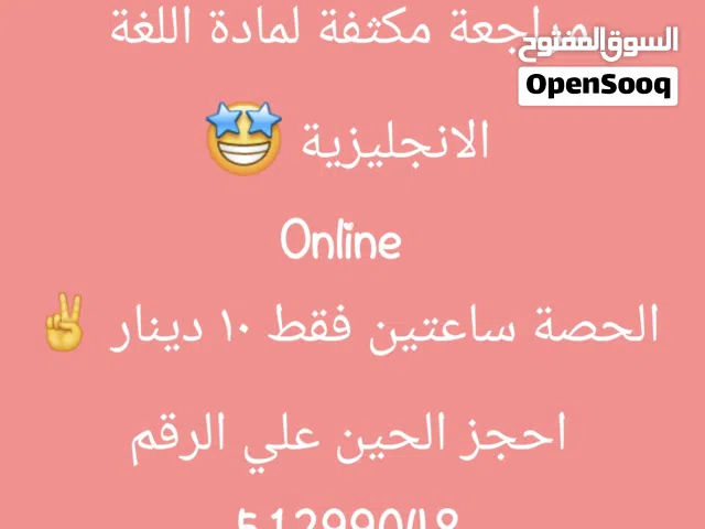 مدرسة انجليزي مراجعة شاملة حق الفاينال