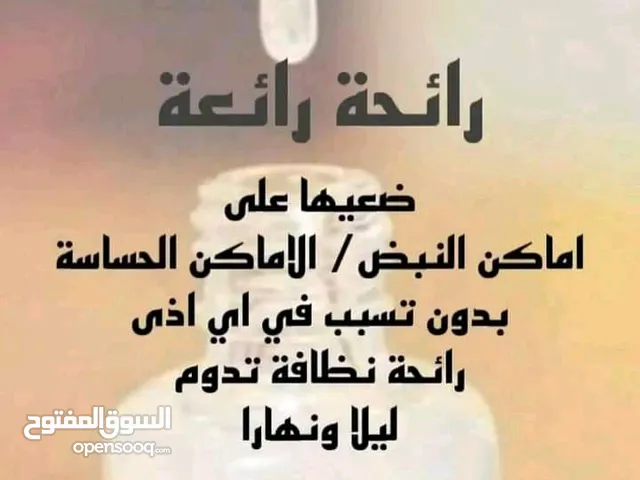 مسك الطهاره الابيض الأصلي