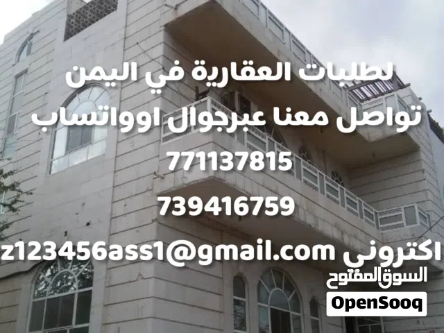 17 m2 More than 6 bedrooms Villa for Sale in Aden Other