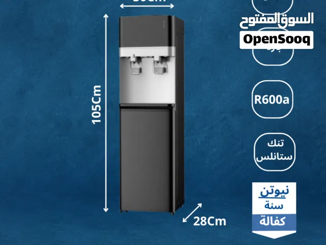 كولر ماء نيوتن ستاند اعلى موديل اسود كروم كفاءة عالية في التبريد توفير عالي في الطاقة شامل التوصيل
