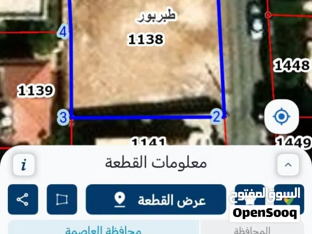 قطعة أرض للبيع في أجمل مناطق طبربور حي الشهيد الجنوبي مقابل صالة ليالي الشرق الأفراح مباشره