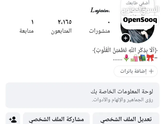 Social Media Accounts and Characters for Sale in Al Batinah