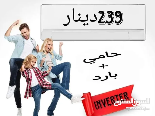 مكيف جنرال برو 1 طن نسبه توفير 70% شامل توصيل وتركيب