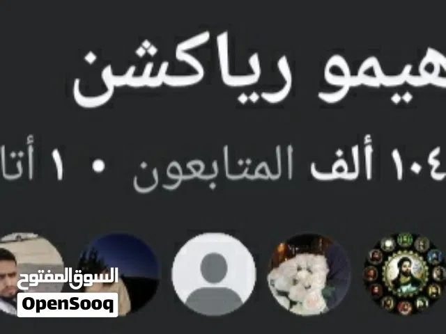 حساب فيسبوك للبيع اكثر من 100الف متابع