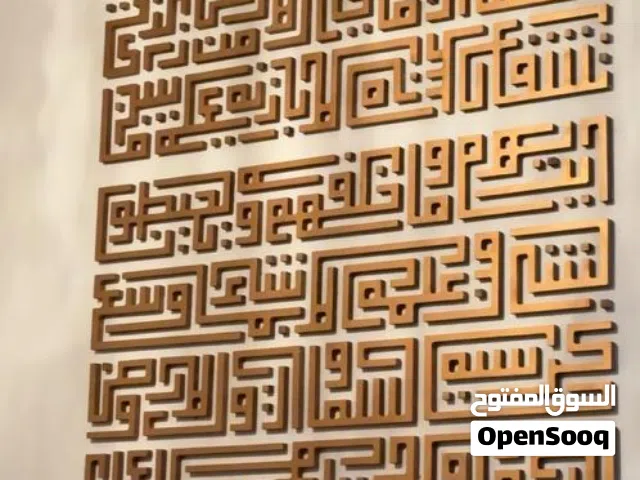 هل تبحث عن لمسة فنية دقيقة ومميزة لعملك أو منزلك