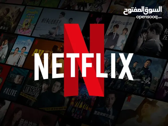 Netflix Accounts and Characters for Sale in Tripoli