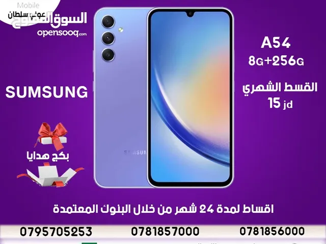 Samsung Galaxy A54 256 GB in Zarqa