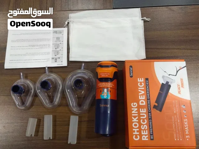 جهاز الانقاذ السريع لحالات الاختناق