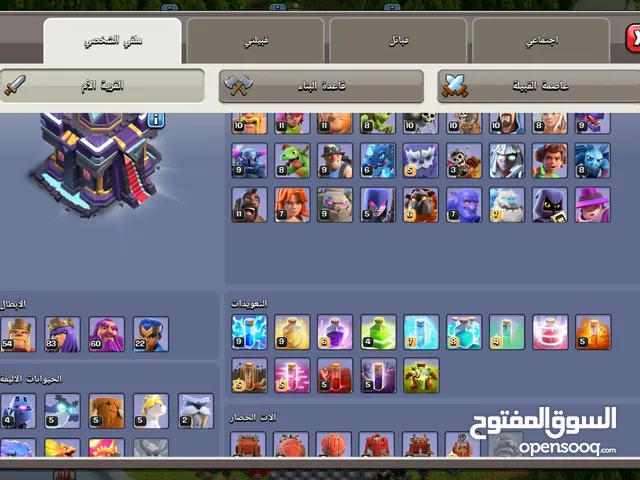 Clash of Clans Accounts and Characters for Sale in Nabatieh