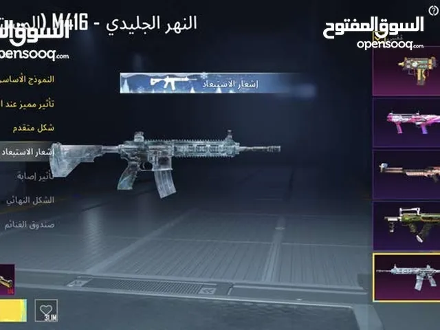 Pubg Accounts and Characters for Sale in Zarqa