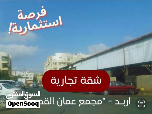 تسويه محوله من سكني لتجاري