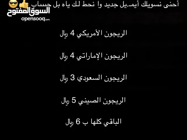 Accounts - Others Accounts and Characters for Sale in Al Riyadh
