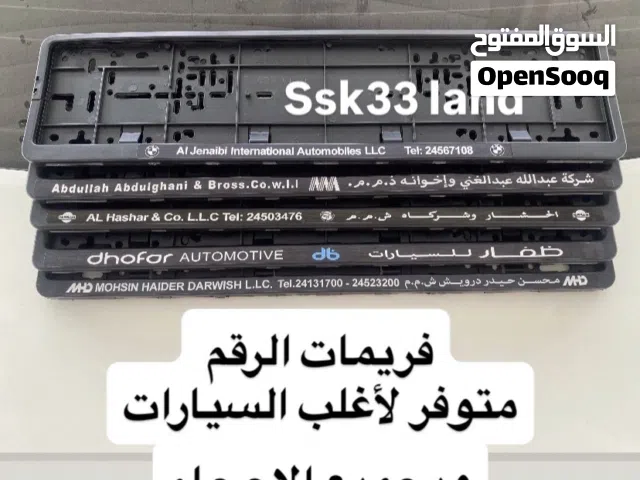 ستيكرات مع فريمات الرقم