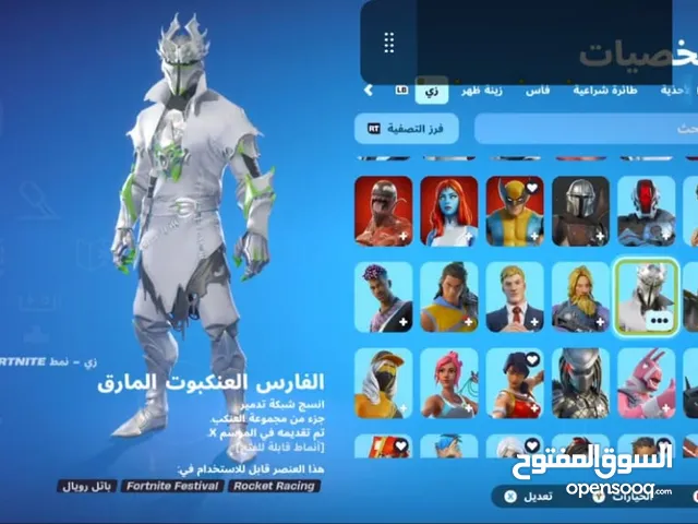 Fortnite Accounts and Characters for Sale in Abha