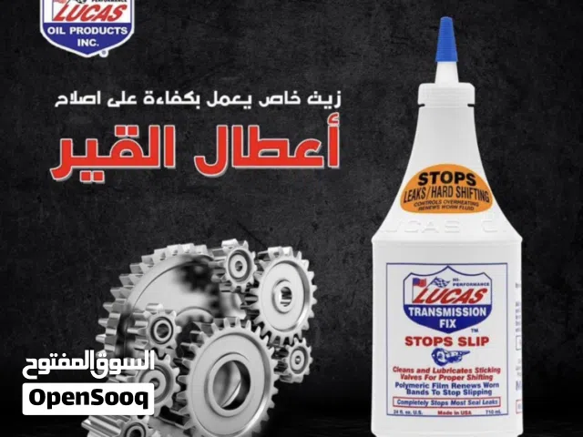 زيت خاص يعمل على كفاءة المحرك