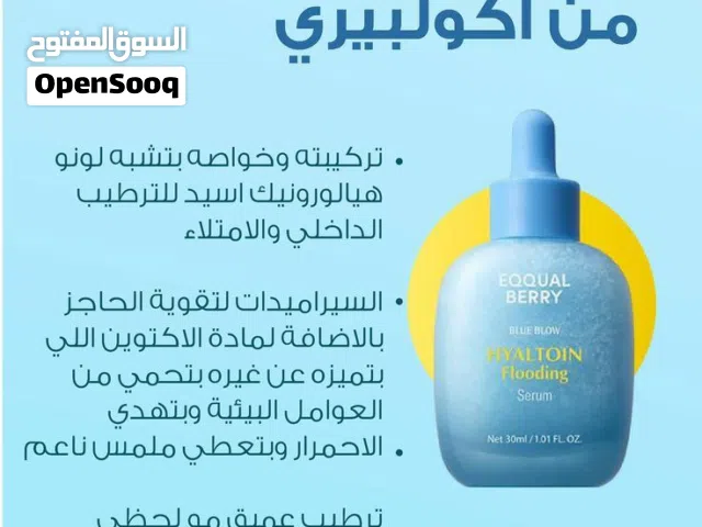 سيرومات  ايكول بيري