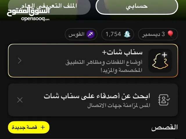 حساب سناب شات قوي