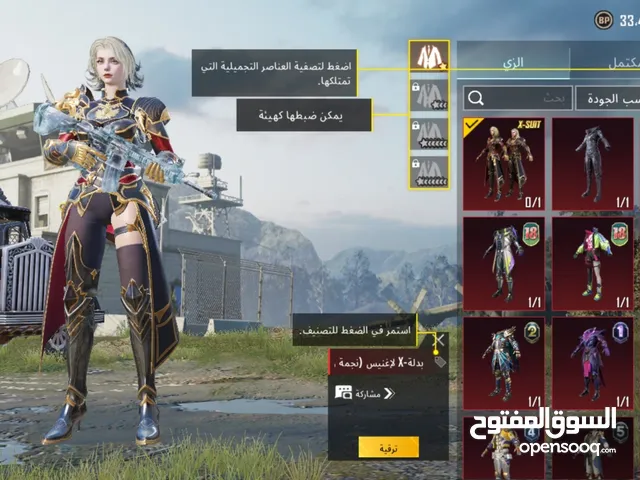 Pubg Accounts and Characters for Sale in Tripoli