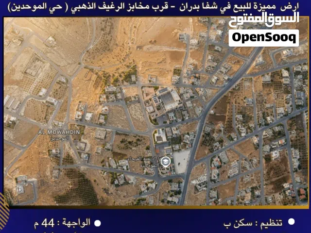 Residential Land for Sale in Amman Shafa Badran