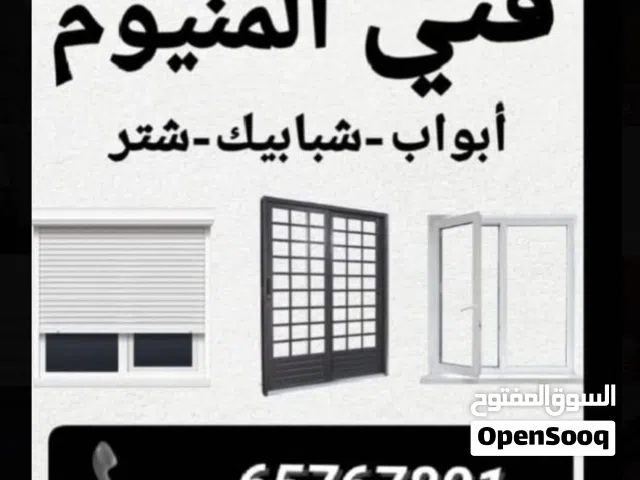 المنيوم شتر مطبخ جام سكريت شاور بوكس جديد و تصليخ