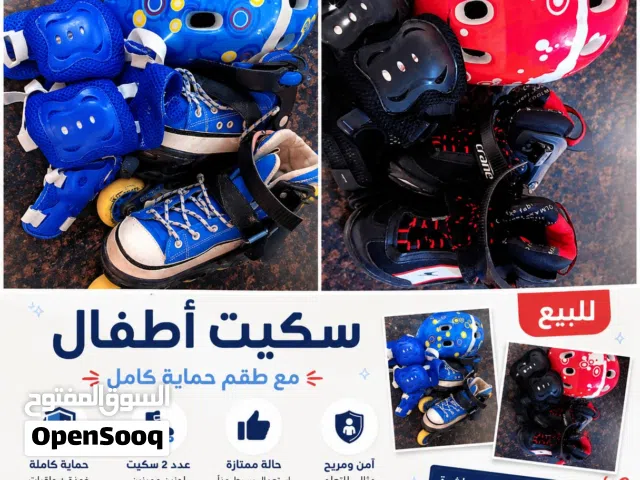 سكيت أطفال