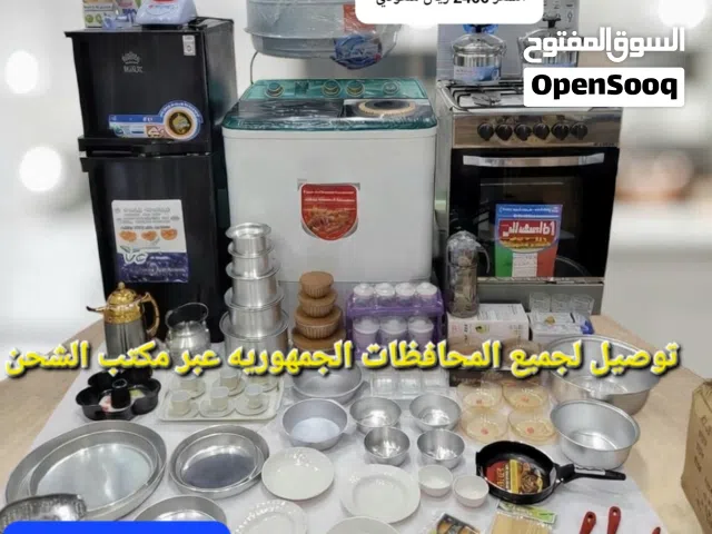 دوات مطابخ متكامل