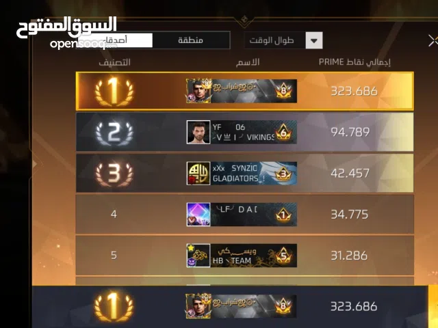 حساب فري فاير برايم 8 للبيع