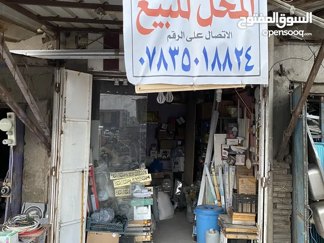 محل اجهزة كهربائيه
