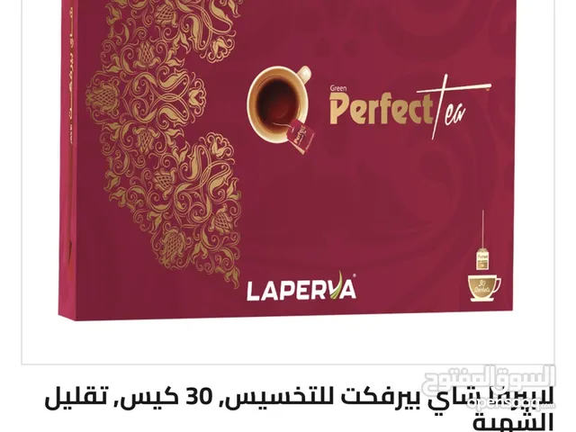 شاي من دكتور نيوترشن لحرق الدهون