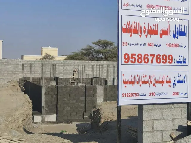 نبحث عن عمالة مقاولات للعمل معنا لمده شهرين في ولاية صحم