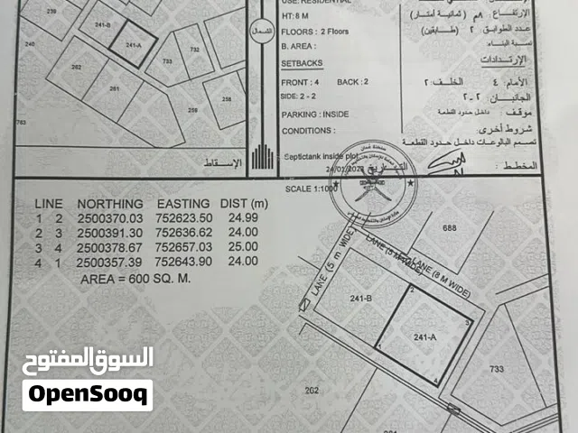 ارض موقع مميز