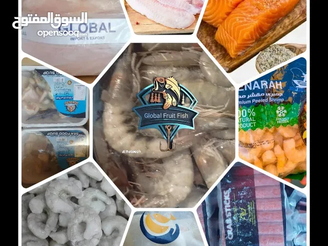 جلوبال فروت فيش للاسماك المجمدة جمله