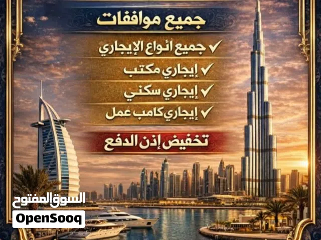 Business man service  تخليص معاملات و تأسيس الشركات و عمل جميع انواع الايجارى ( مكتب  ـ محل )