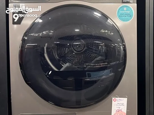 نشافة سامسونج 9كيلو سلفر شامل التوصيل والتركيب بافضل سعر من نيوتن ستورز - nw5660