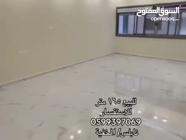 شقة مميزه سوبر للبيع في منطقة المخفية نابلس في حي هادئ البيع من المالك تقسيط او كاش