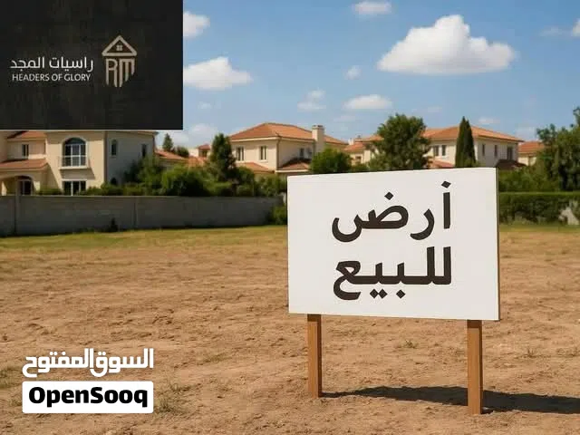 ارض 500متر للبيع وادي الربيع