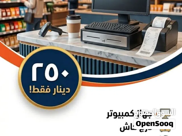 برنامج الكاش للمطاعم والسوبرماركت pos