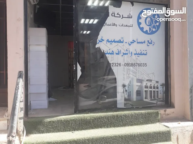 Unfurnished Shops in Tripoli Al-Serraj