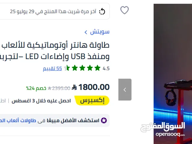 جديد - طاولة كمبيوتر أوتوماتيكية للألعاب بتصميم قابل للتعديل