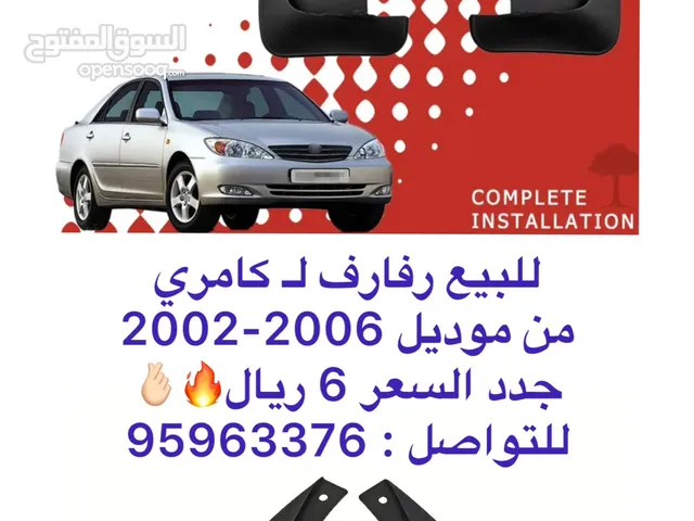 رفارف للبيع