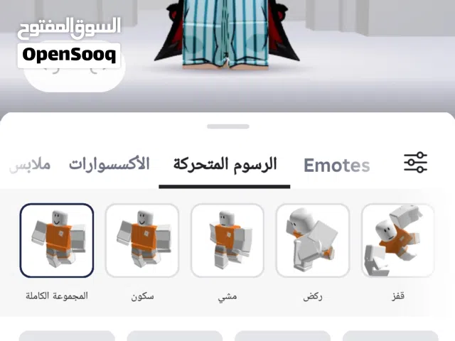 Roblox Accounts and Characters for Sale in Irbid