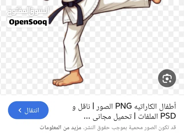 تدريب ورفع اللياقة البدنية للاطفال