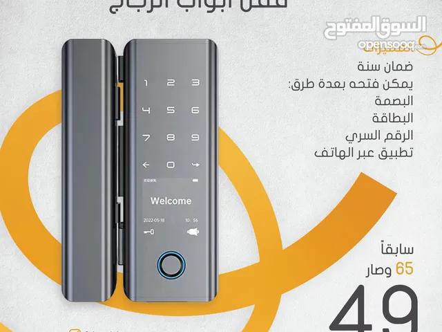 قفل الأبواب الزجاجية الذكي بضمان سنة وعرض حصري