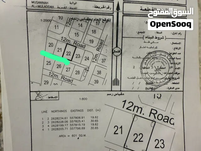 Residential Land for Sale in Al Batinah Al Masnaah