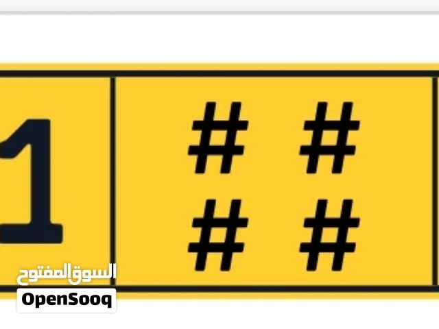 رقم سيارة للبيع بسعر مناسب