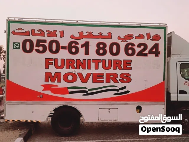 شركة نقل اثاث
