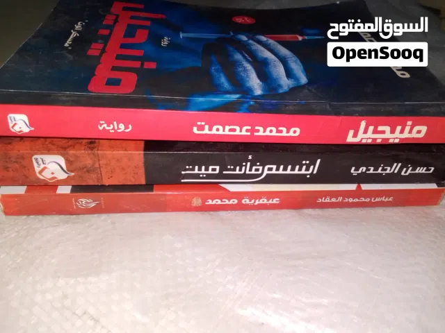 روايه روايات