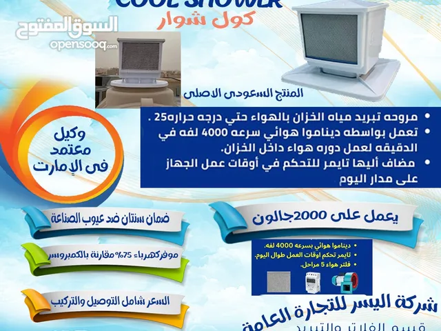 Filters for sale in Ajman
