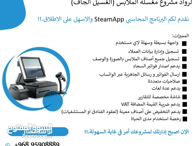 برنامج محاسبي لمغسلة الملابس Laundry POS