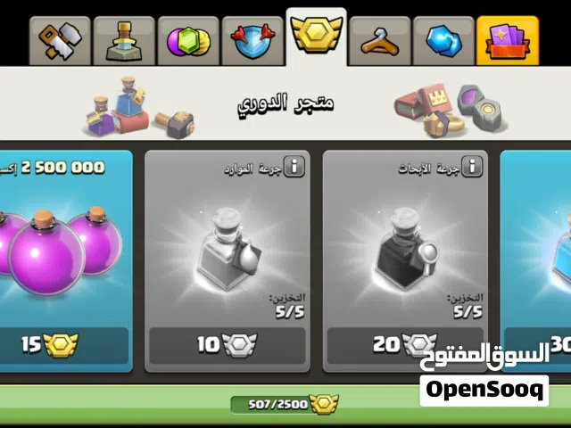 حساب كلاش اوف كلانس تاون18 تخفيض السعر القديم 250ر، س السعر الجديد 120 ر. س